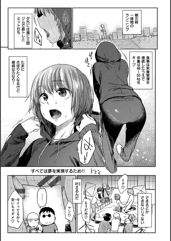 ひみつのつぼみ 【デジタル特装版】_23枚目の画像